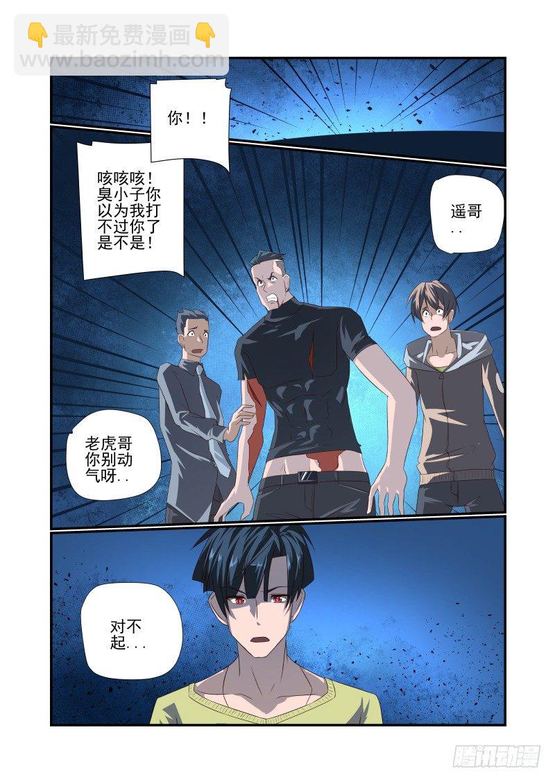 057 对不起-第57话