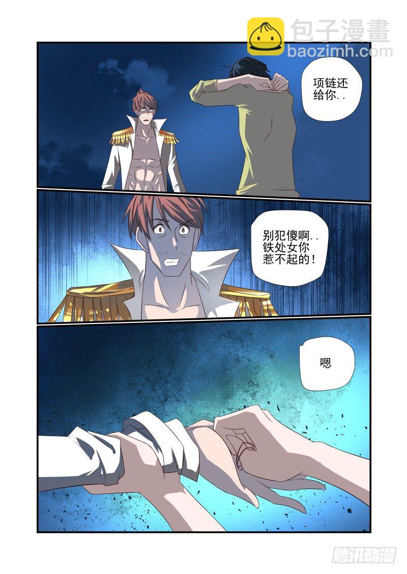 057 对不起-第57话