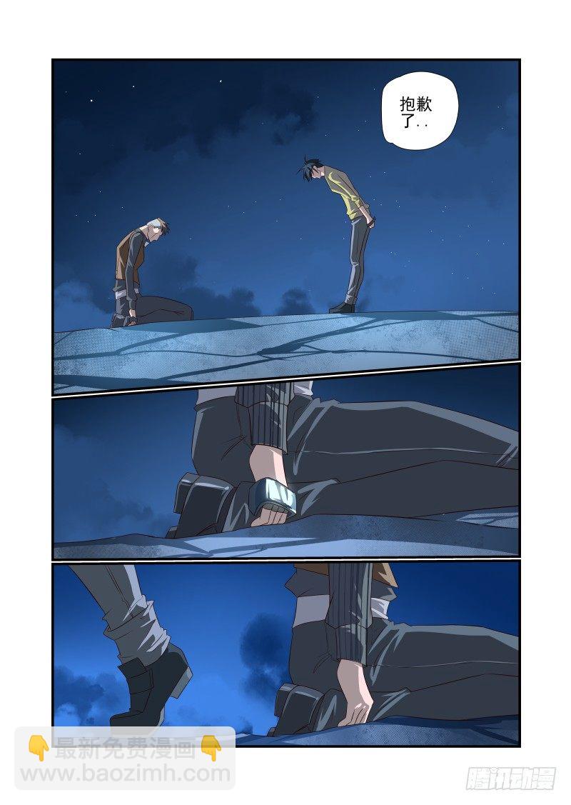 057 对不起-第57话