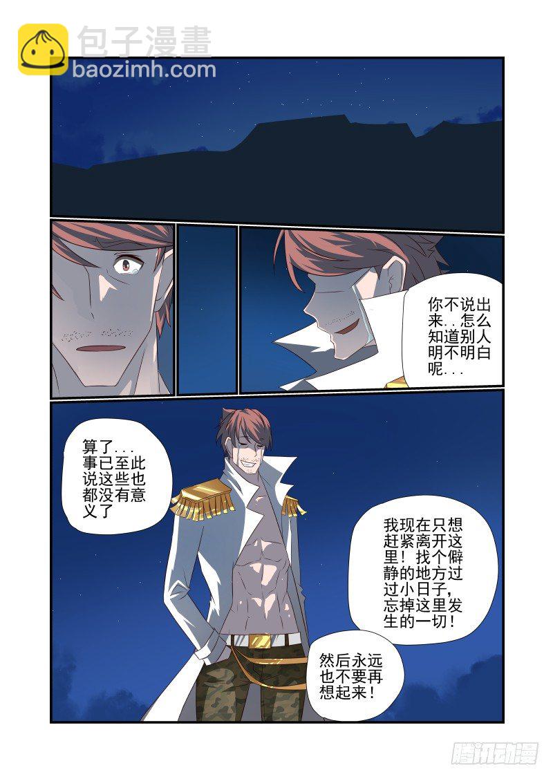 057 对不起-第57话