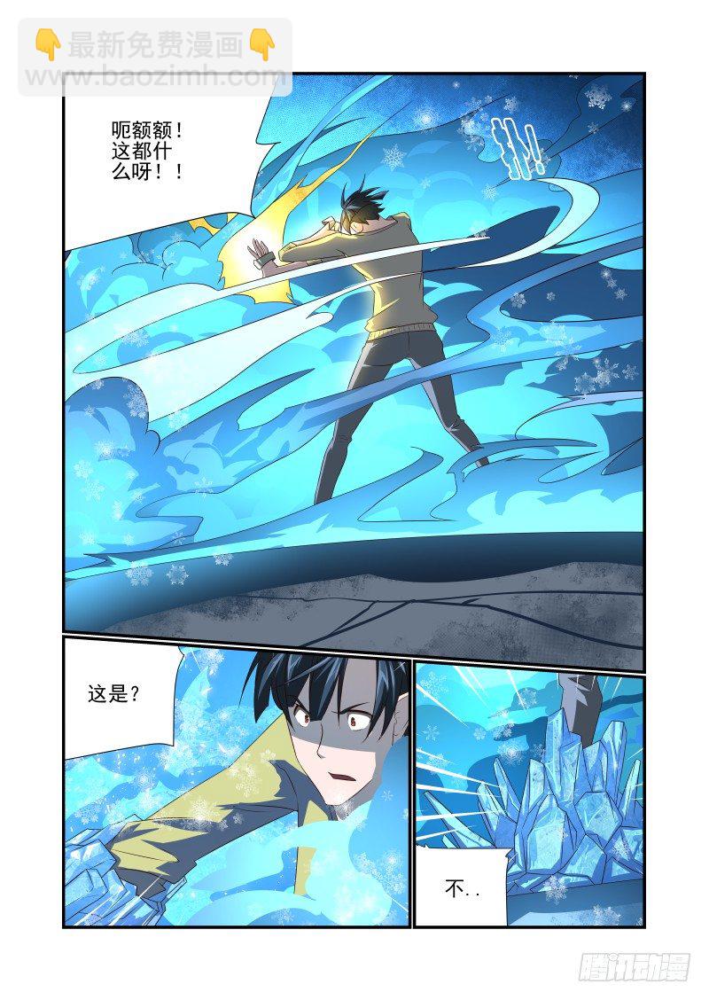 059 冻住不许走-第59话