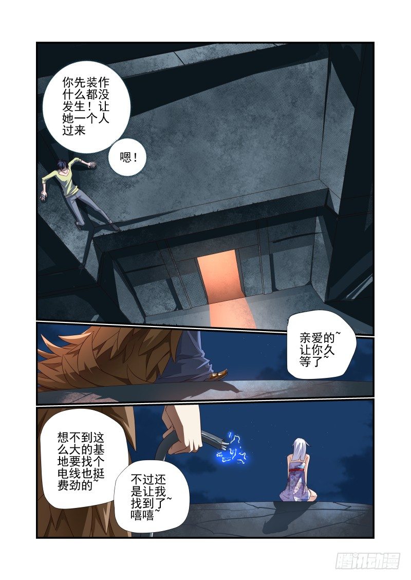 059 冻住不许走-第59话