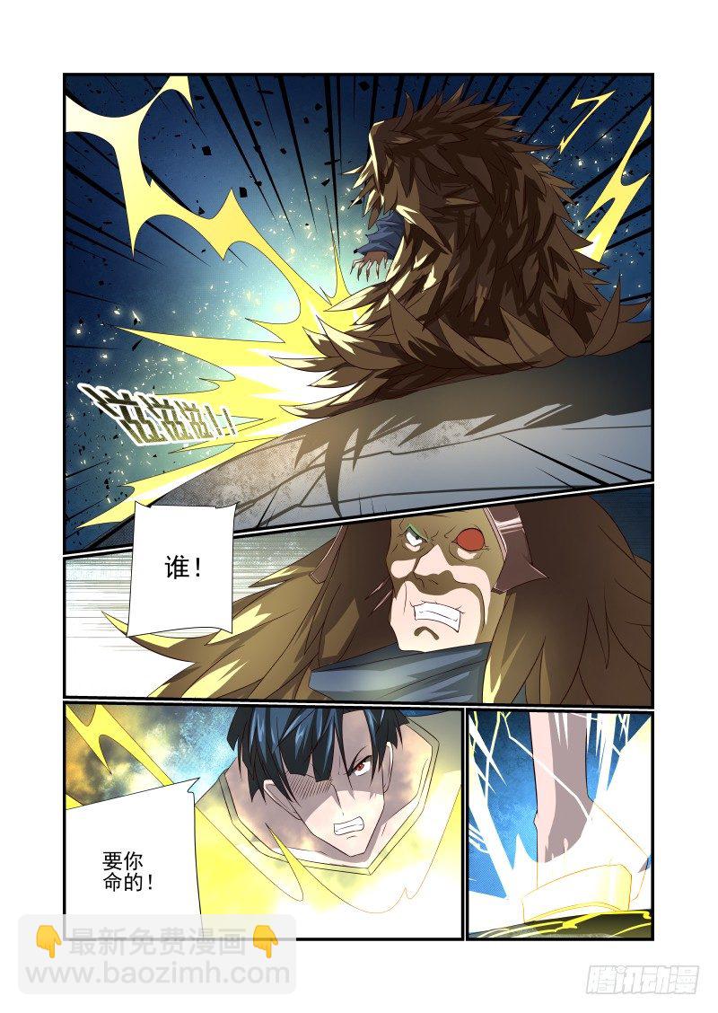 059 冻住不许走-第59话