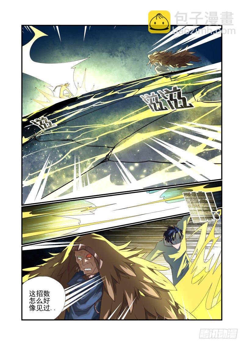 059 冻住不许走-第59话