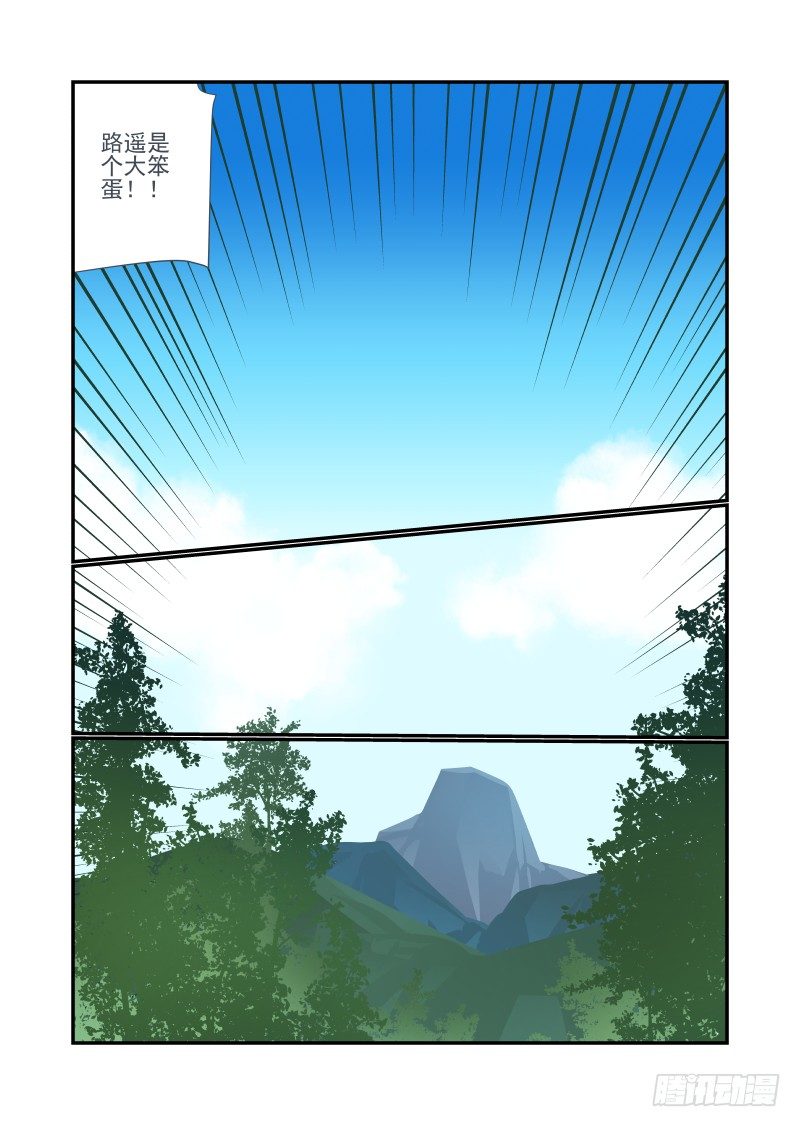 007 你居然是这种人-第7话