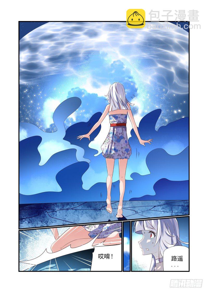 061 睡什么睡-第61话