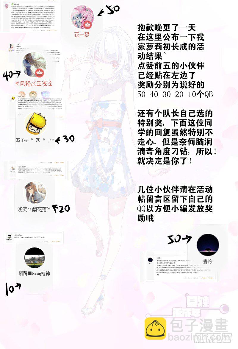 061 睡什么睡-第61话