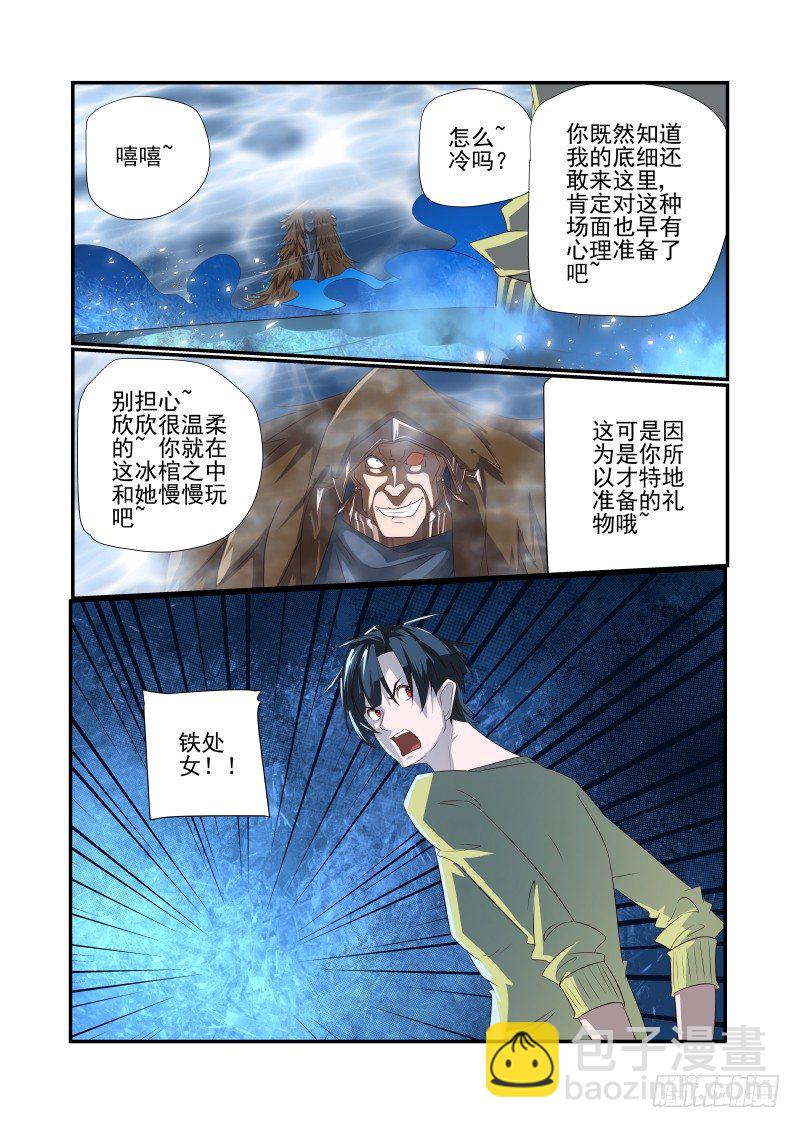 061 睡什么睡-第61话