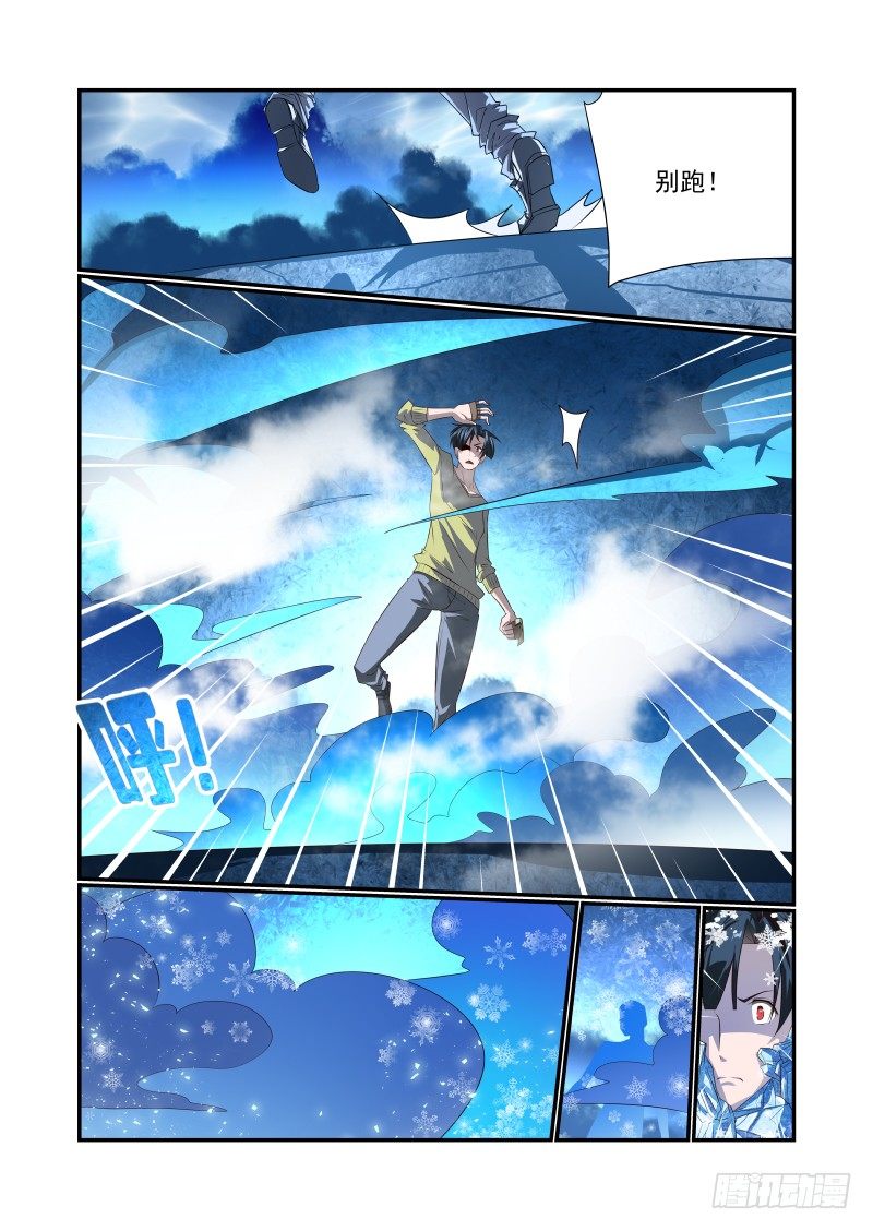 061 睡什么睡-第61话