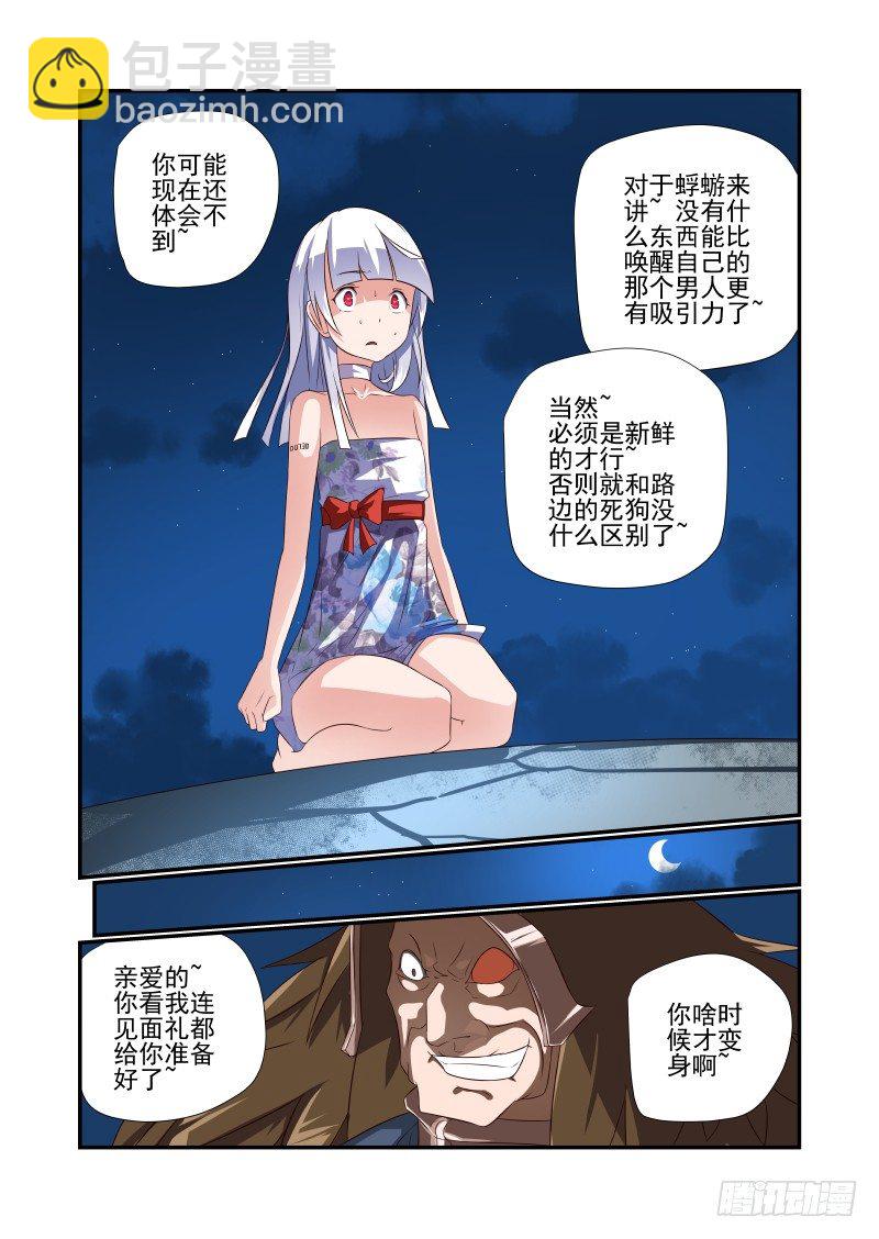 061 睡什么睡-第61话