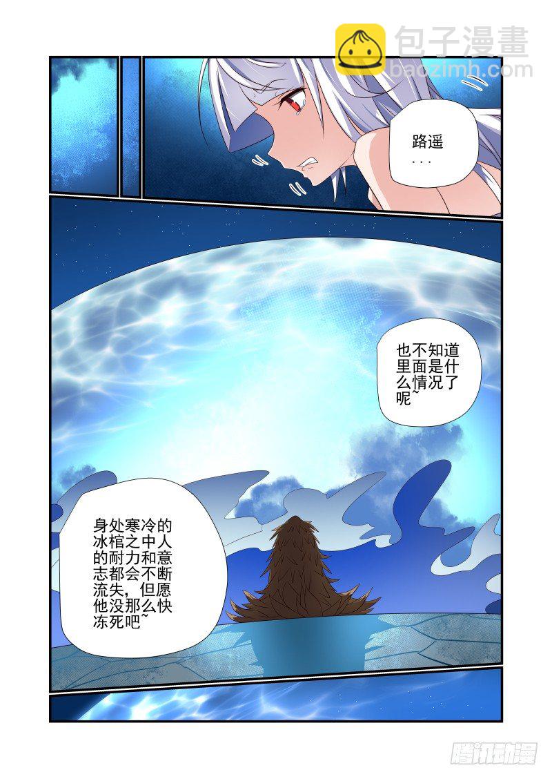 061 睡什么睡-第61话