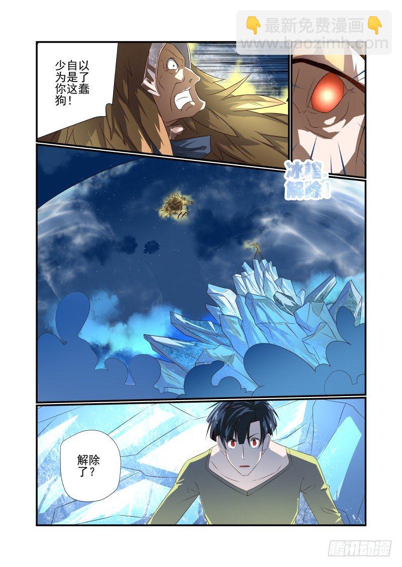 063 猝不及防-第63话