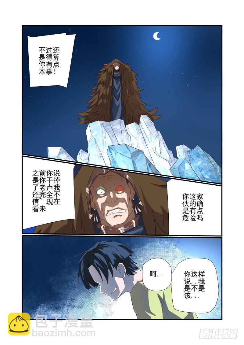 063 猝不及防-第63话