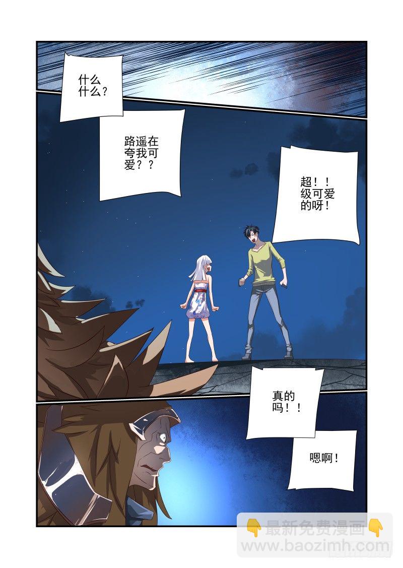 065 一把狗粮-第65话