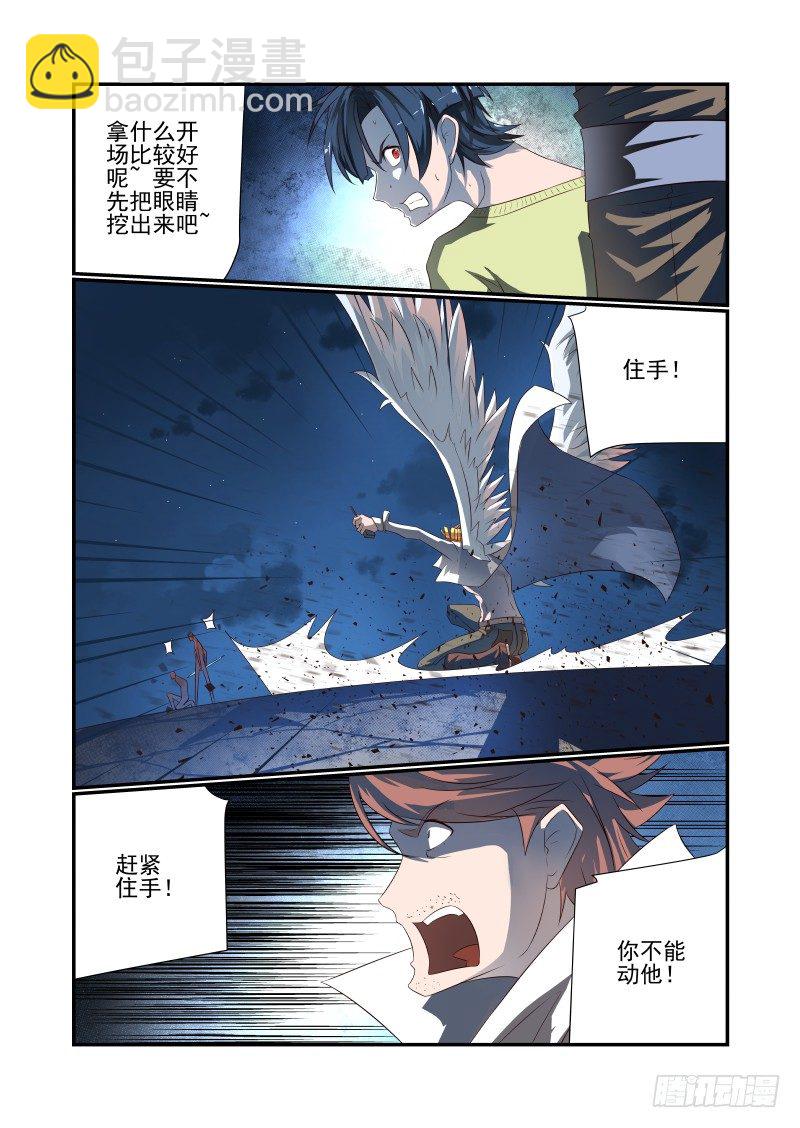 067 我回来了-第67话