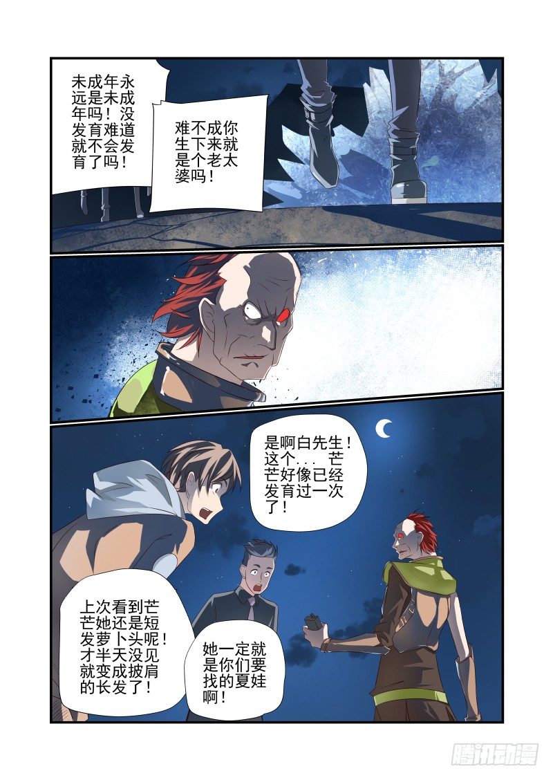 067 我回来了-第67话