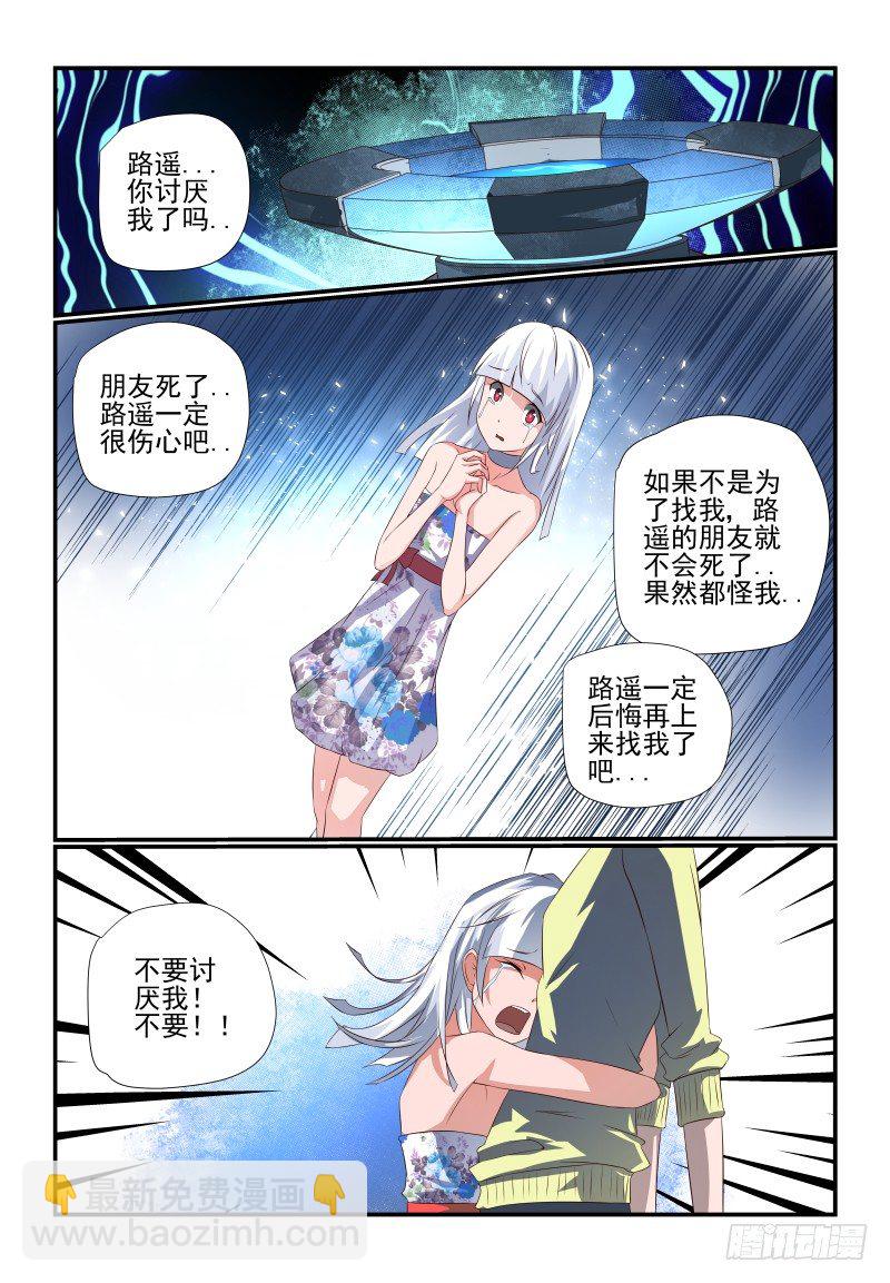 069 看你的了-第69话