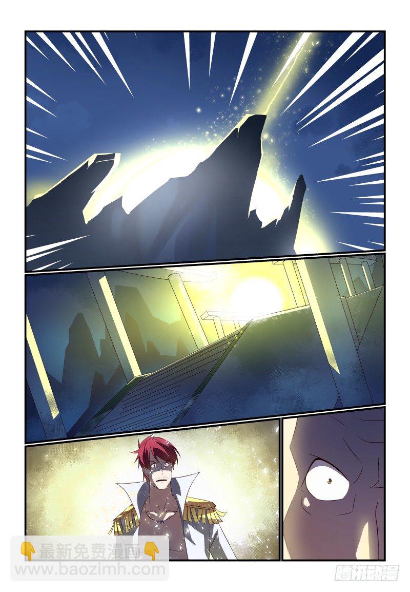 071 老板结账-第71话