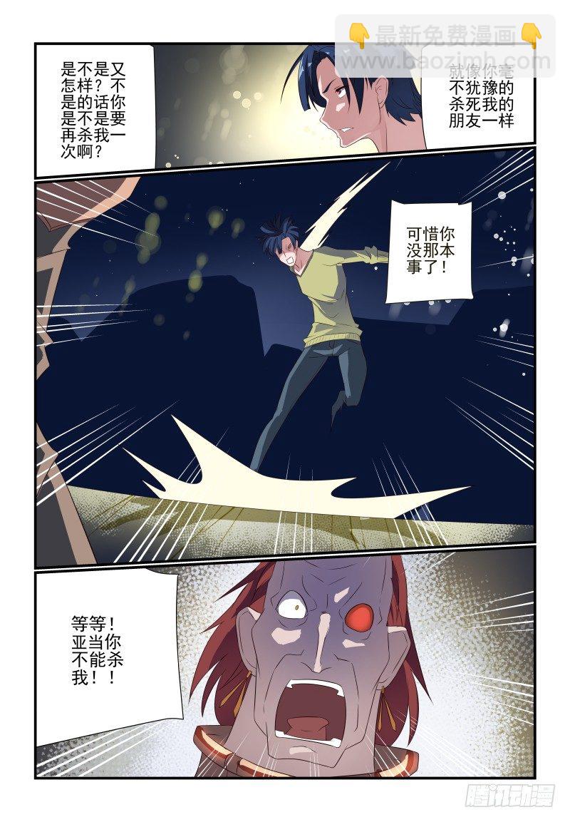 073 不是你说了算-第73话