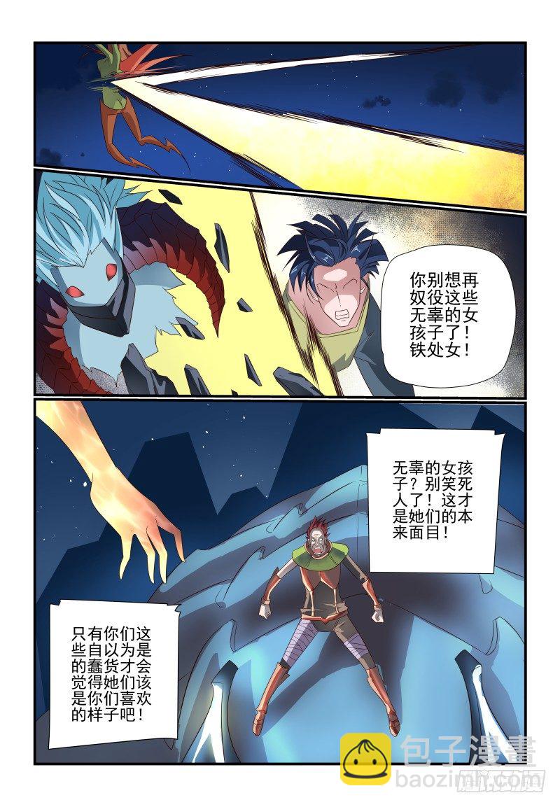 073 不是你说了算-第73话