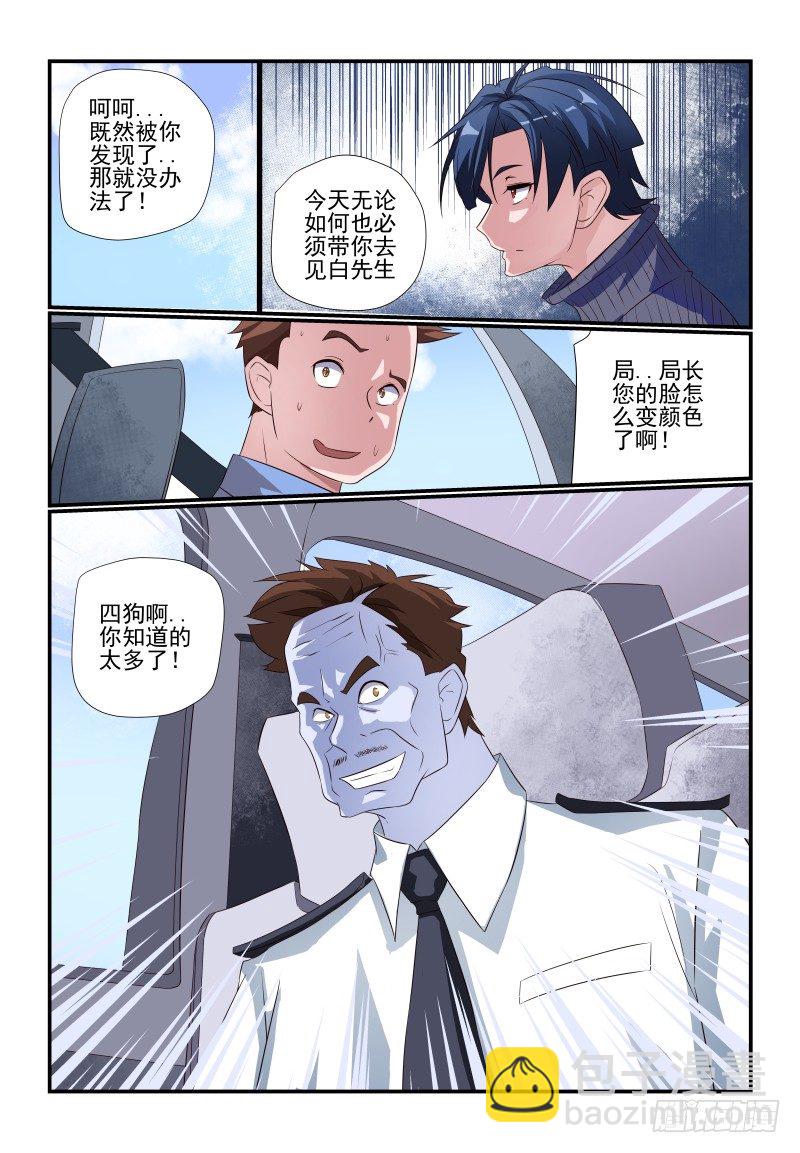 079 你看不到我-第79话