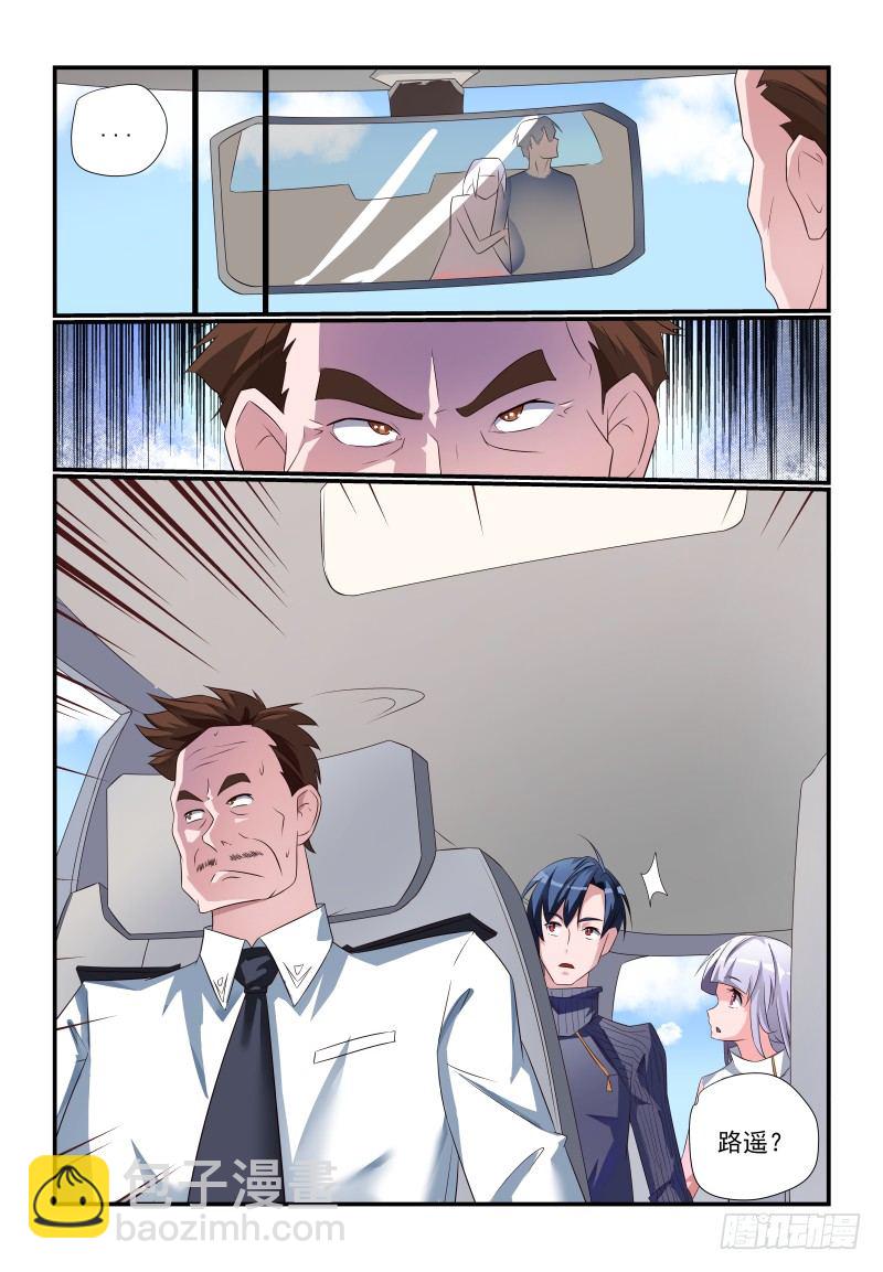 079 你看不到我-第79话