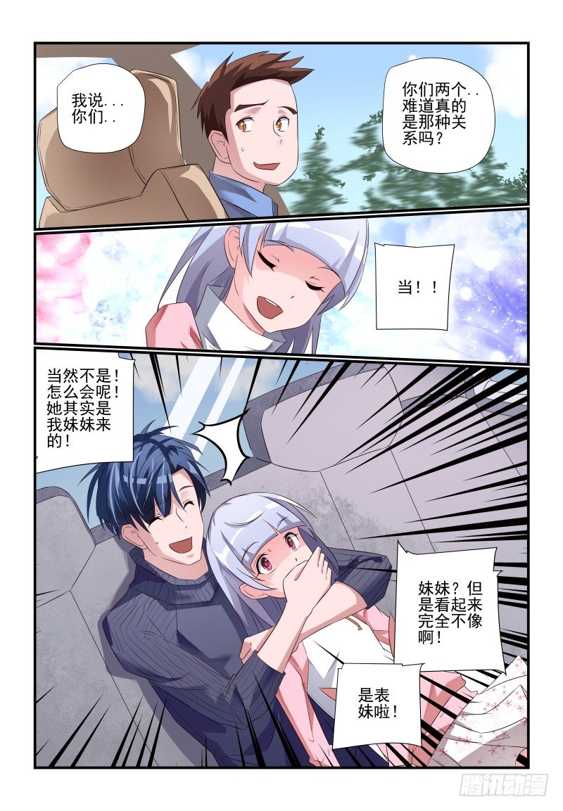 079 你看不到我-第79话