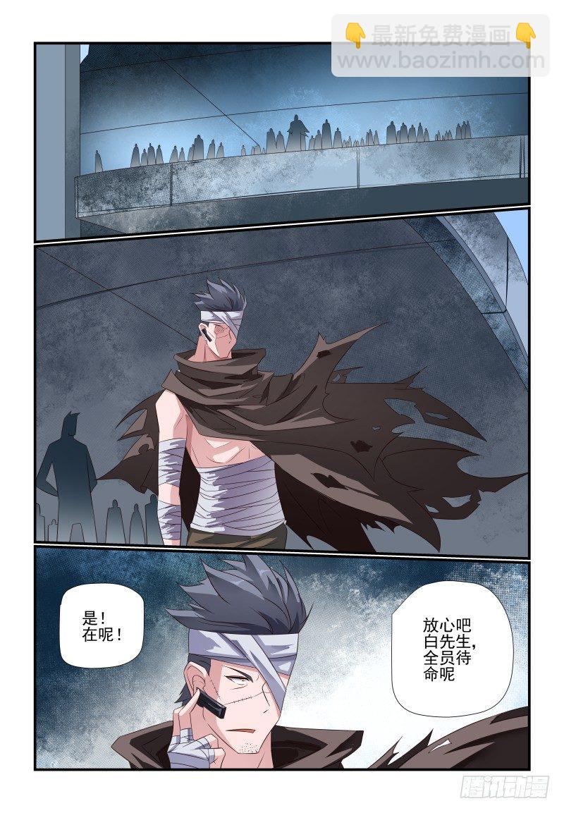 079 你看不到我-第79话