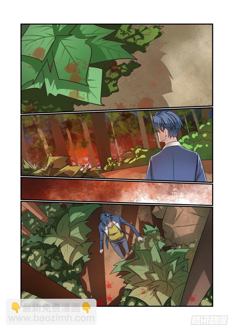 009 你本来就很变态-第9话