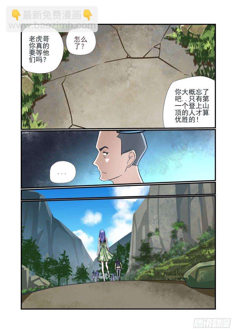 009 你本来就很变态-第9话