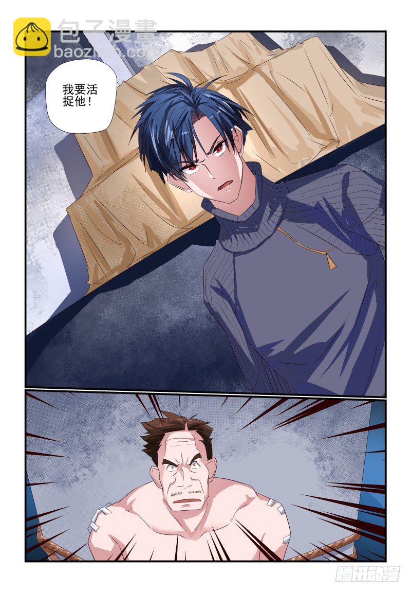 081 我的回合-第81话