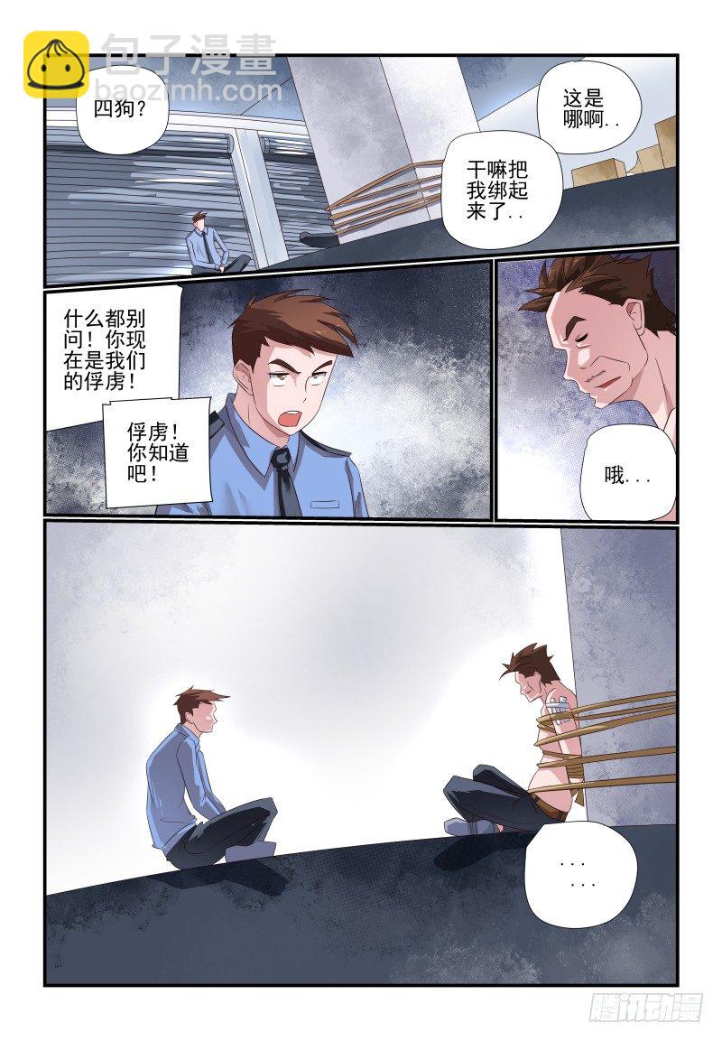 081 我的回合-第81话