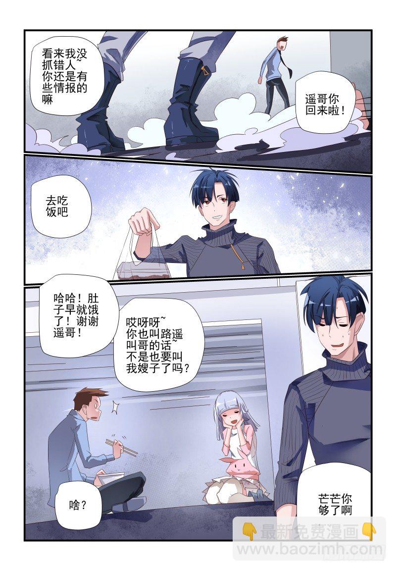 081 我的回合-第81话