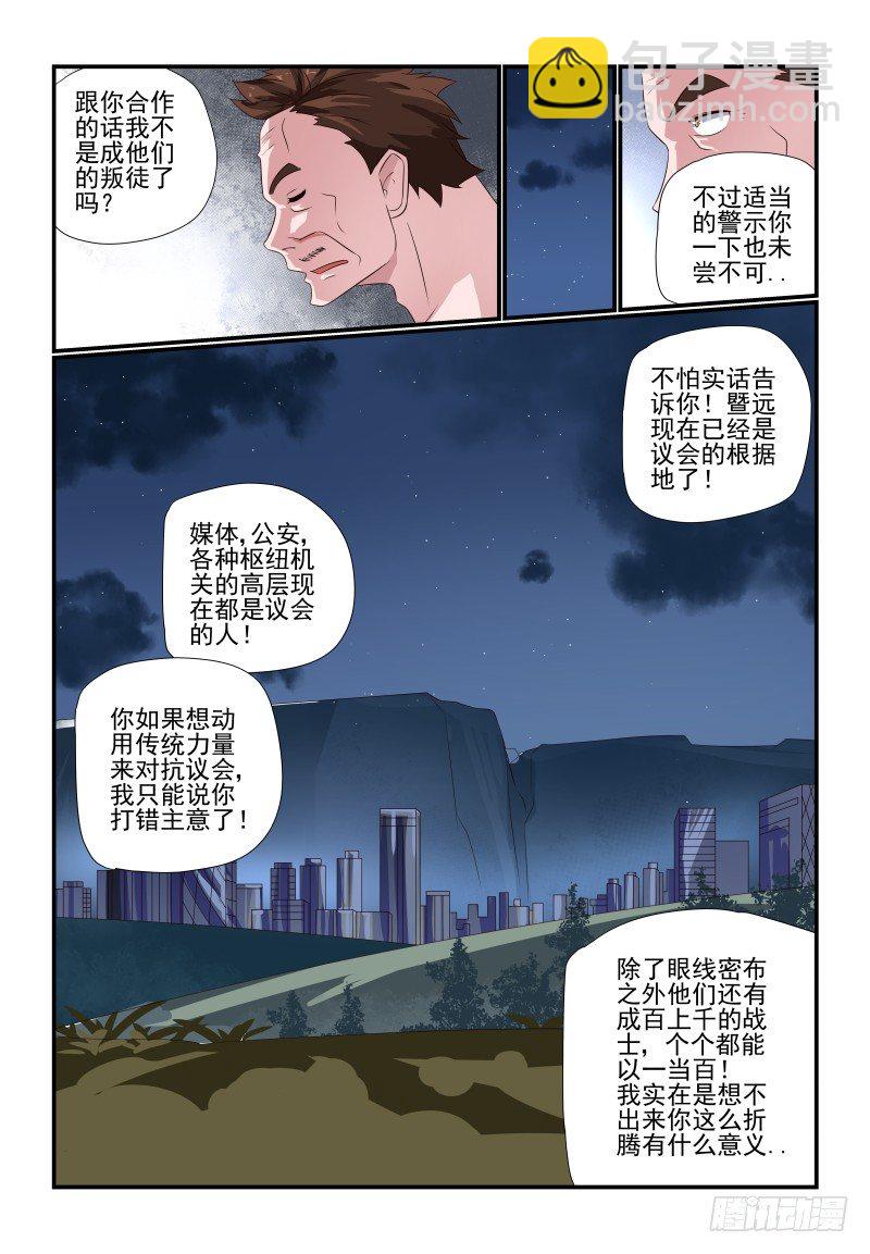 081 我的回合-第81话