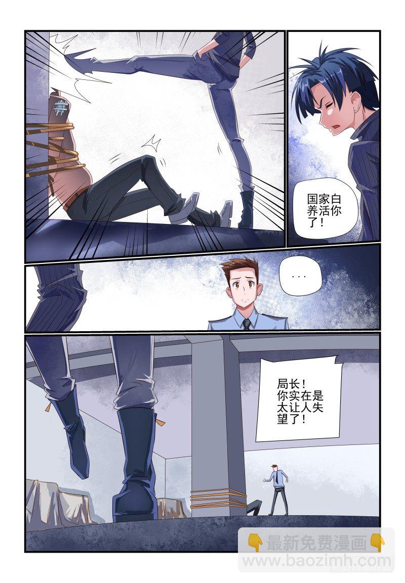 083 是错觉啦-第83话