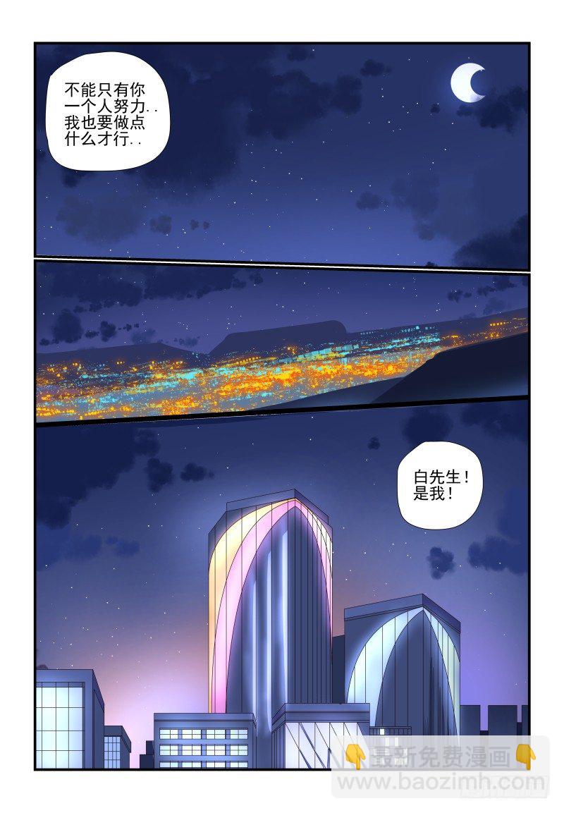 083 是错觉啦-第83话