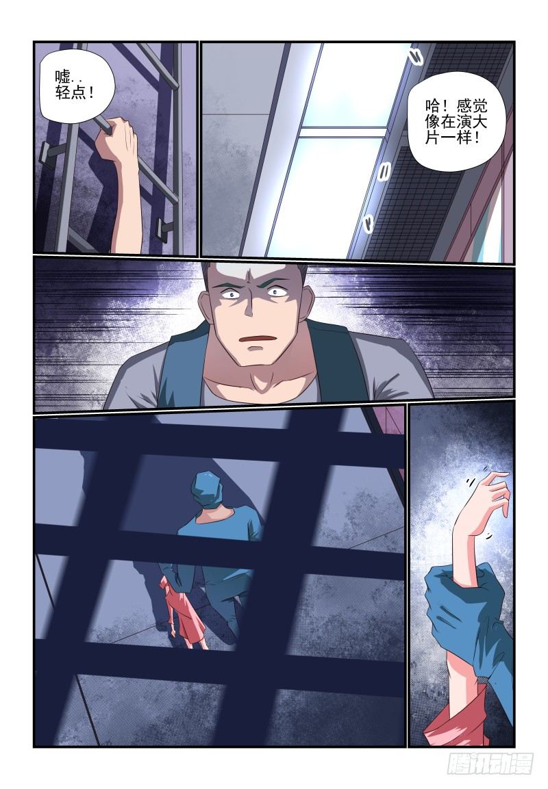 085 她还是个孩子啊-第85话