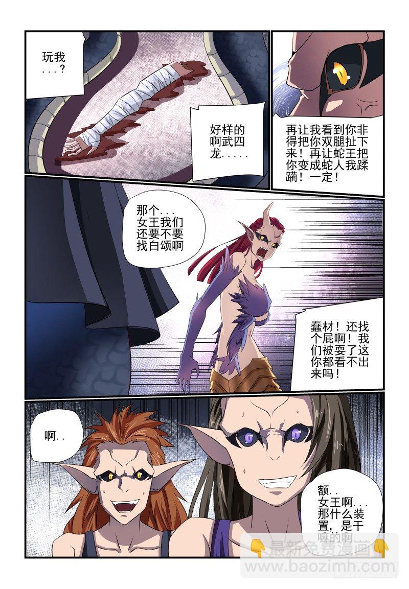 091 是你呀-第91话