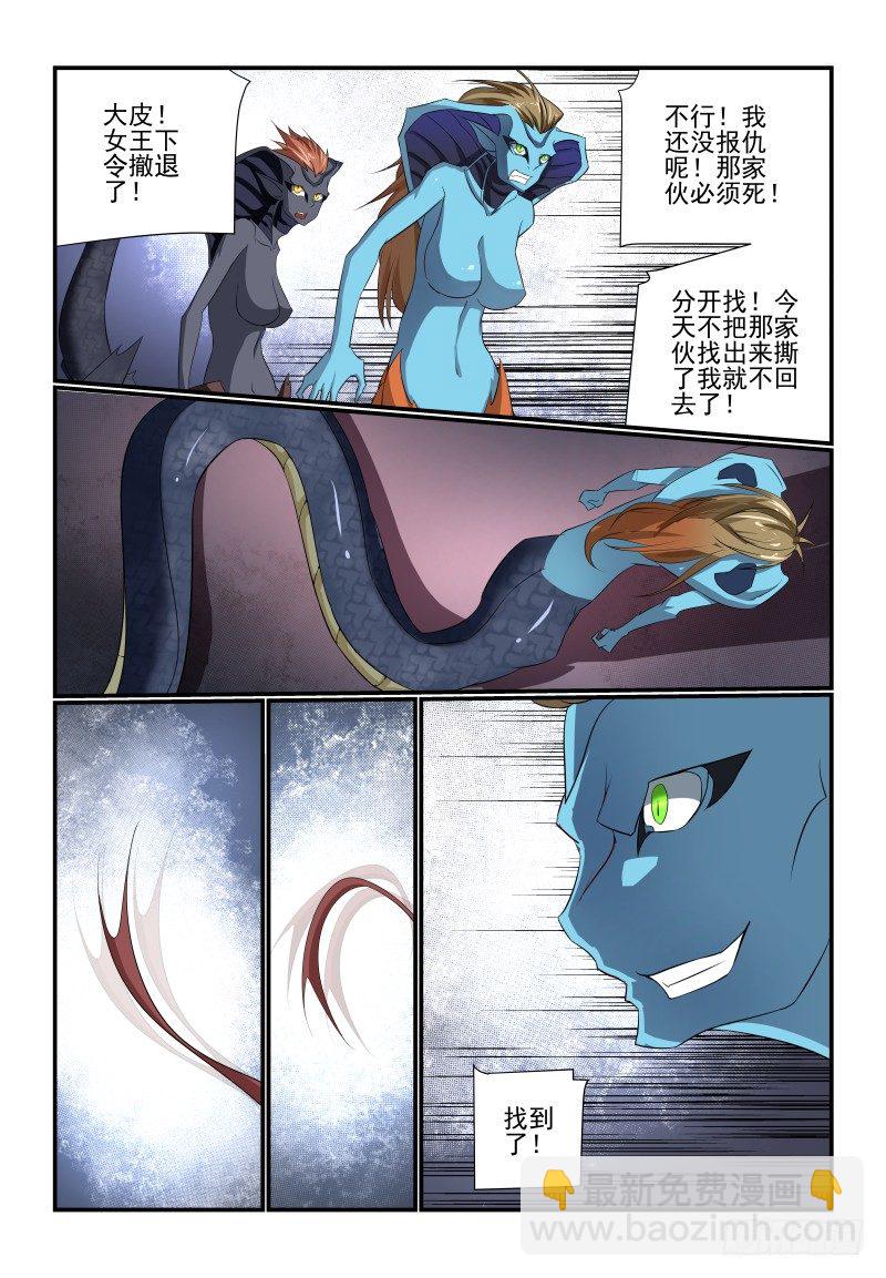 091 是你呀-第91话