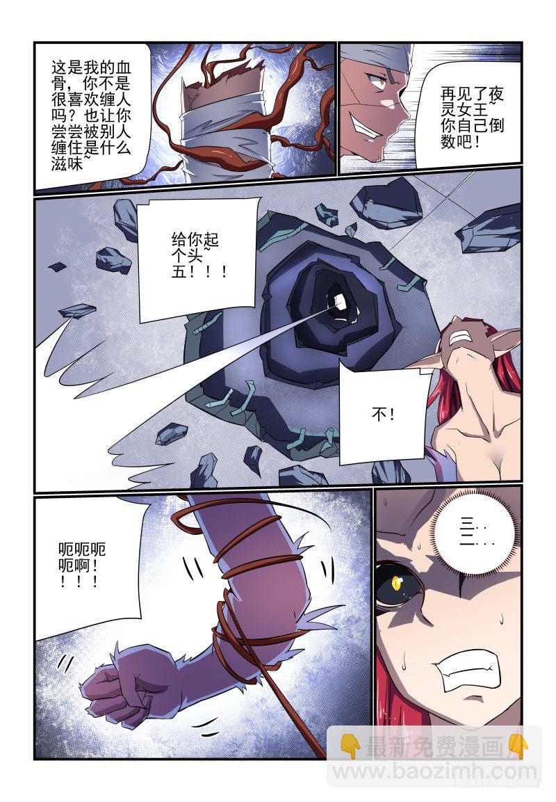 091 是你呀-第91话