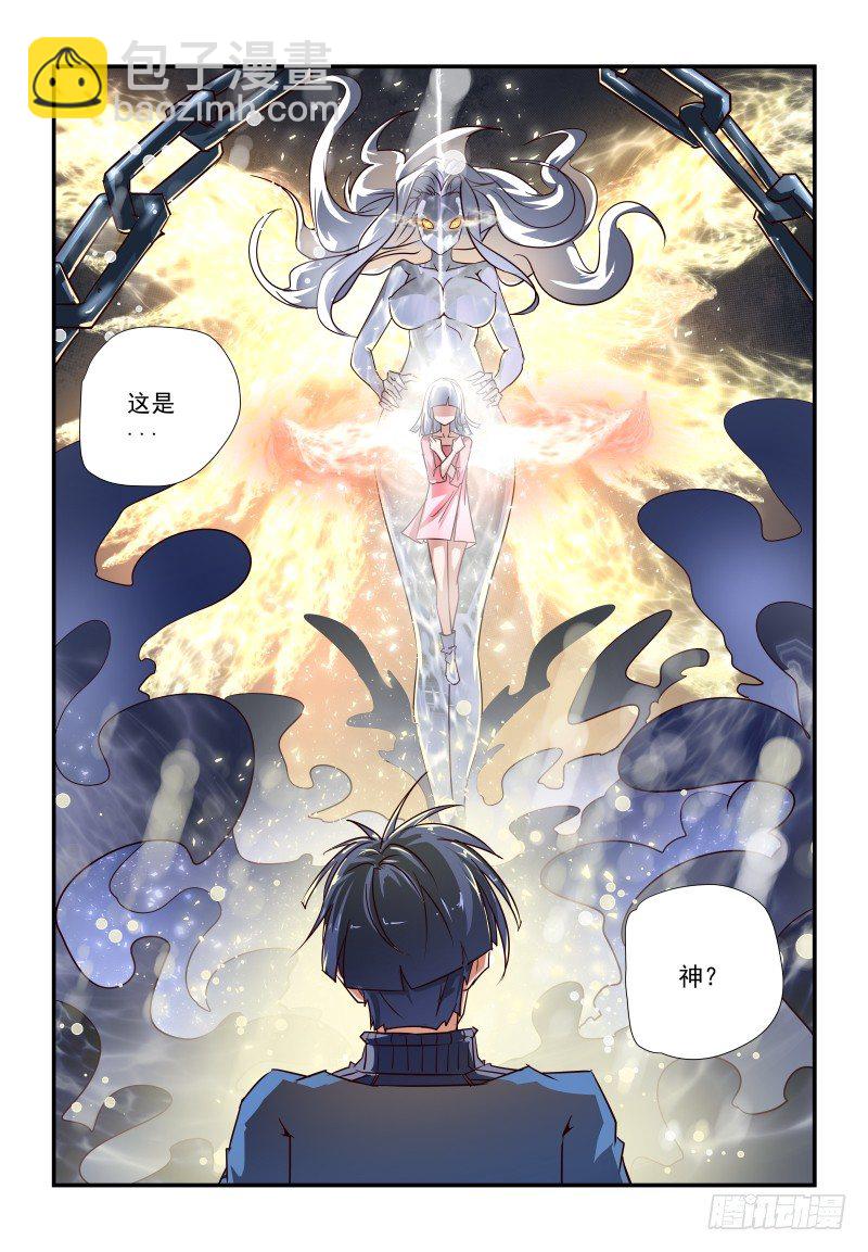 093 这谁呀-第93话