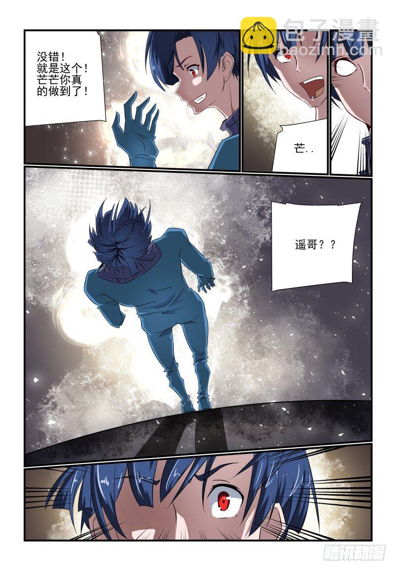 093 这谁呀-第93话