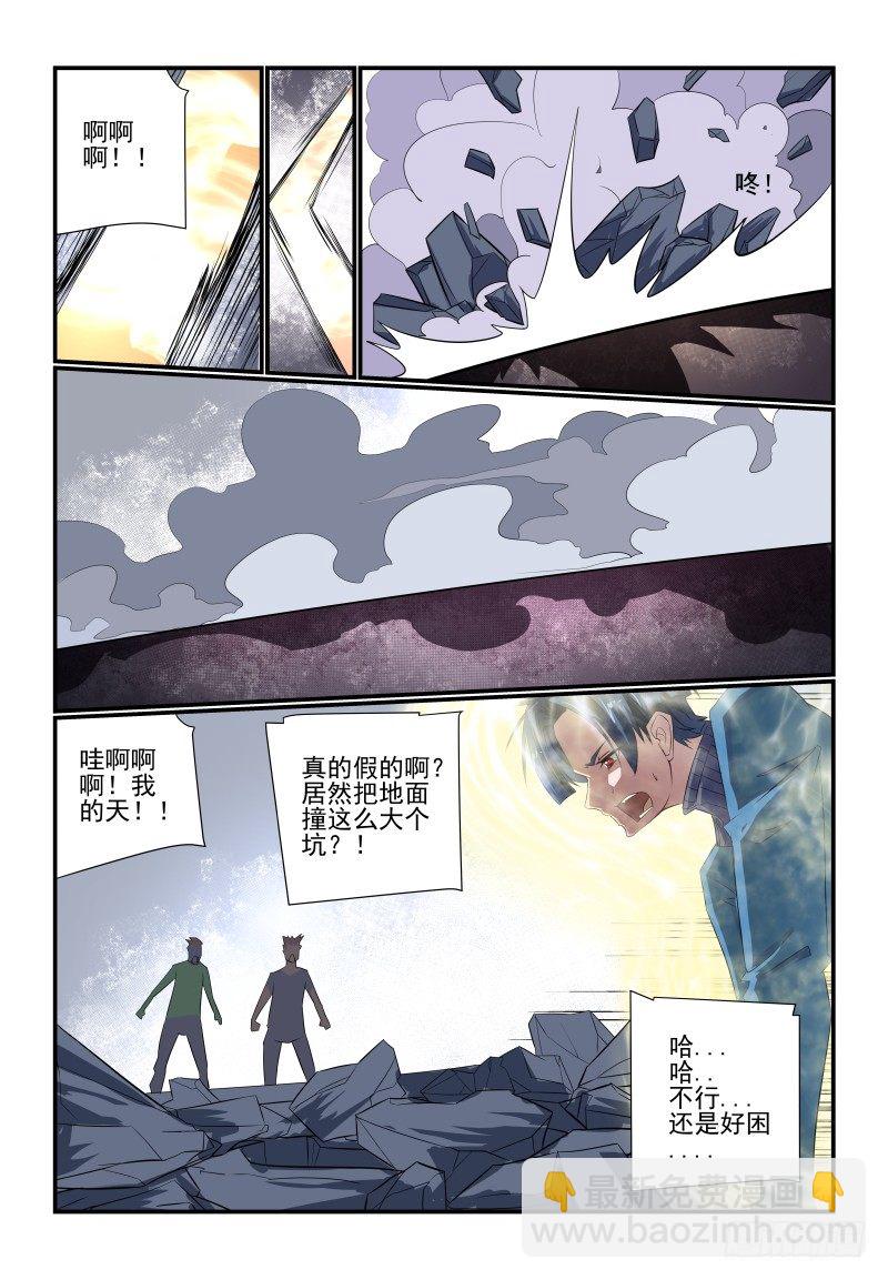 093 这谁呀-第93话