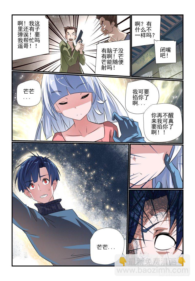 093 这谁呀-第93话