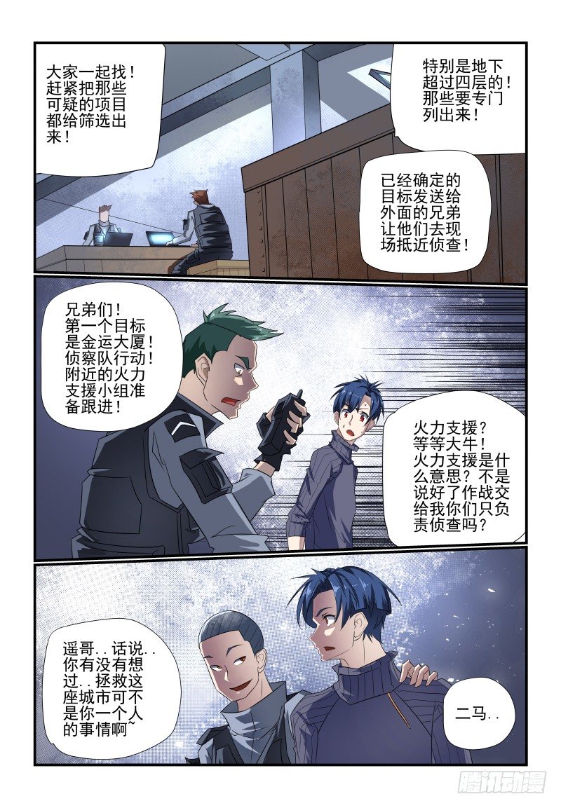 095 怎么就成了..-第95话