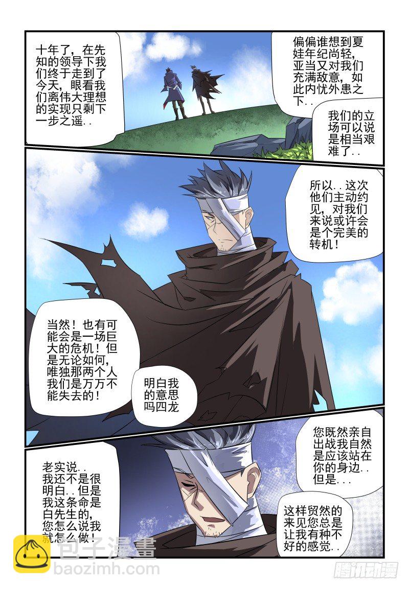 095 怎么就成了..-第95话