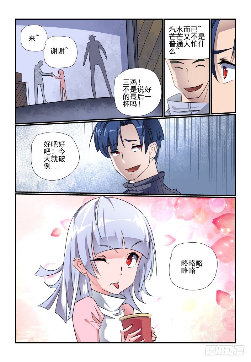 096 管教太严了吧-第97话