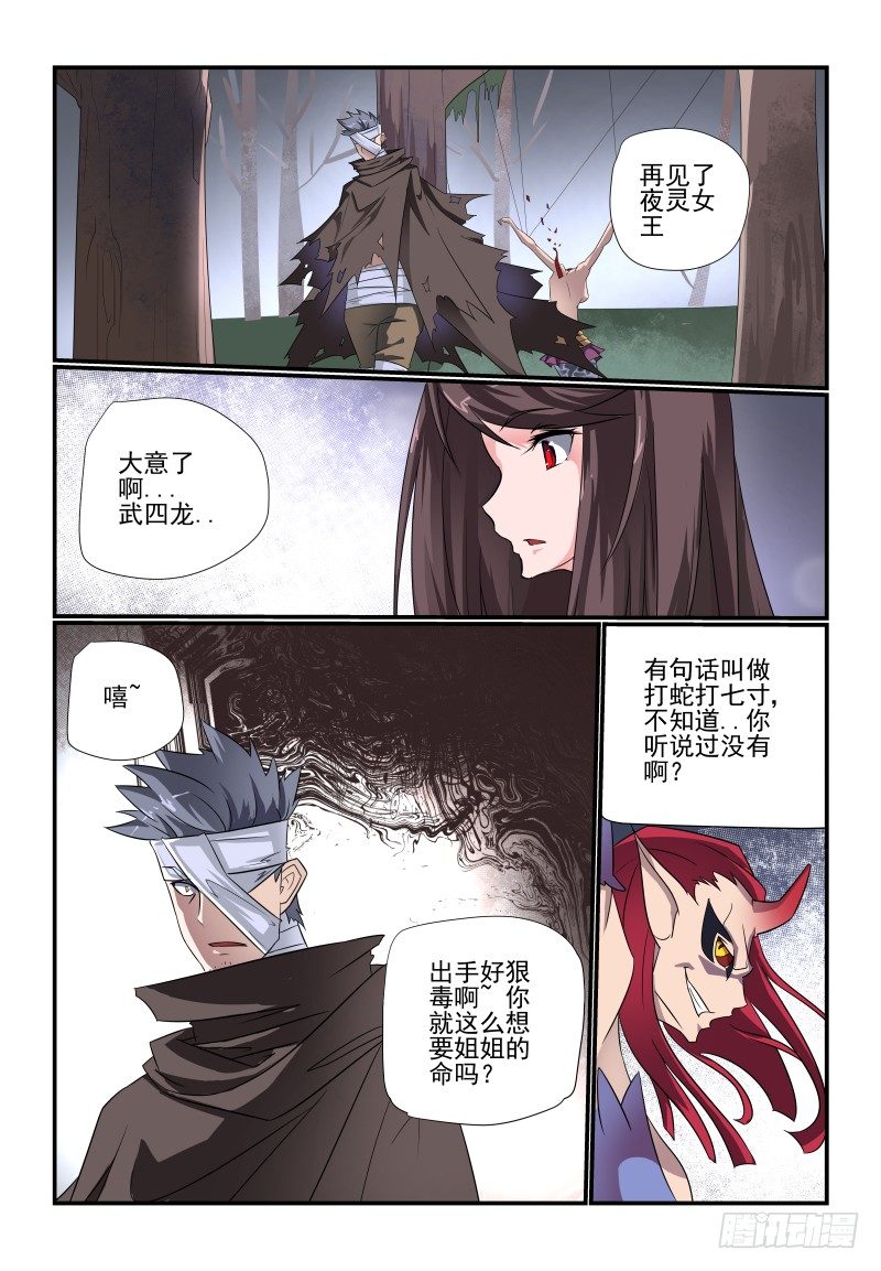 096 管教太严了吧-第97话