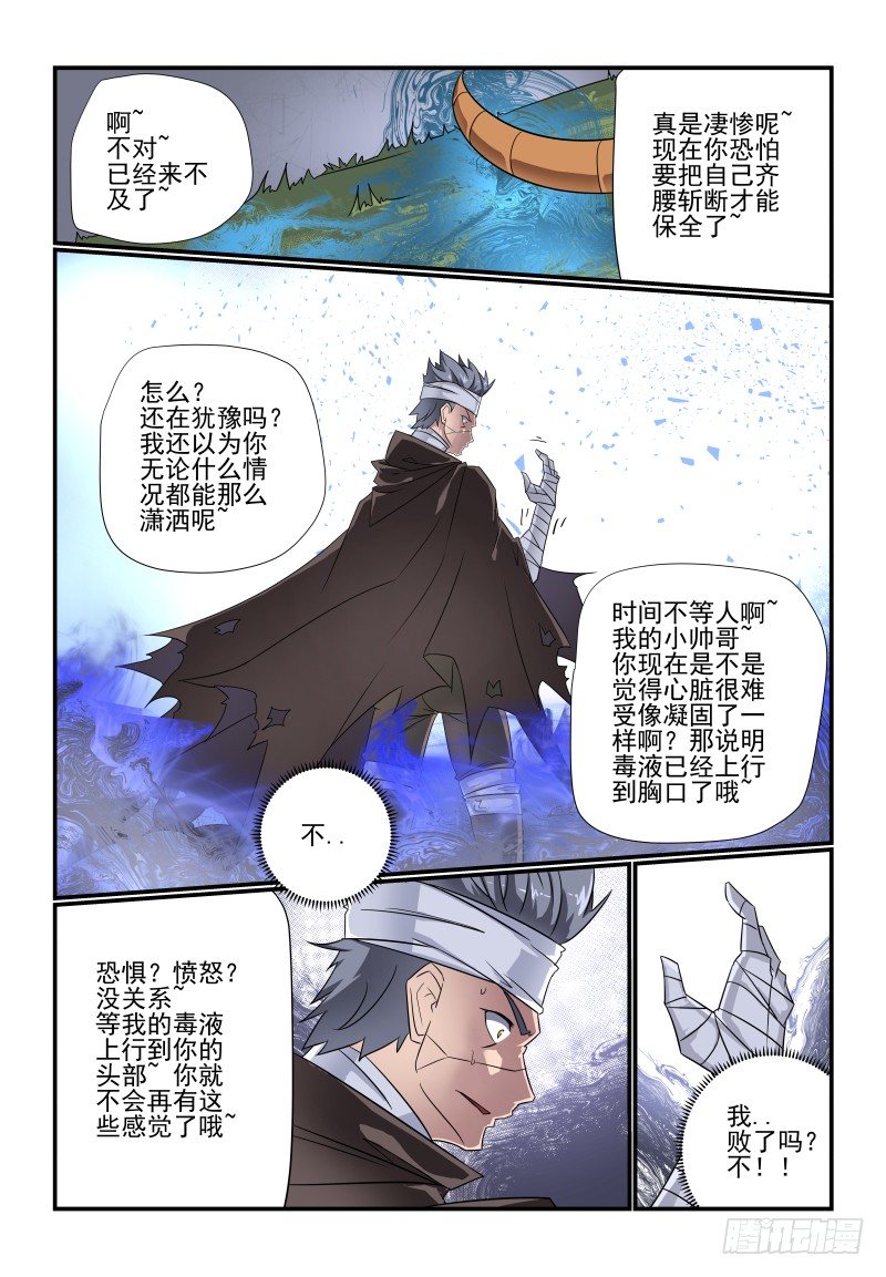 096 管教太严了吧-第97话