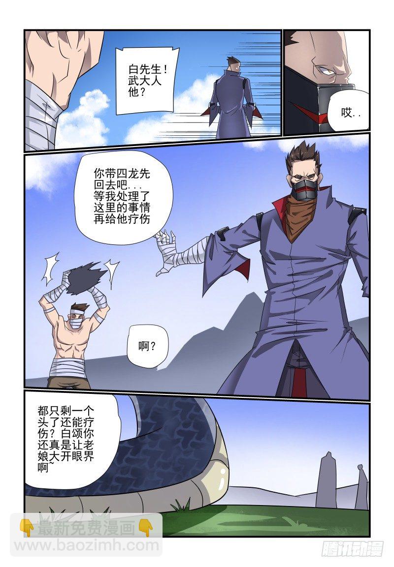 096 管教太严了吧-第97话